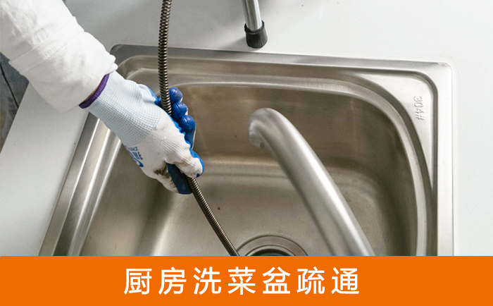 南林乡洗菜池疏通